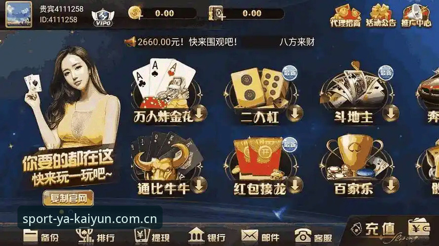 iOS版开元体育中国下载最新动态：登录通道响应速度实测与版本解析